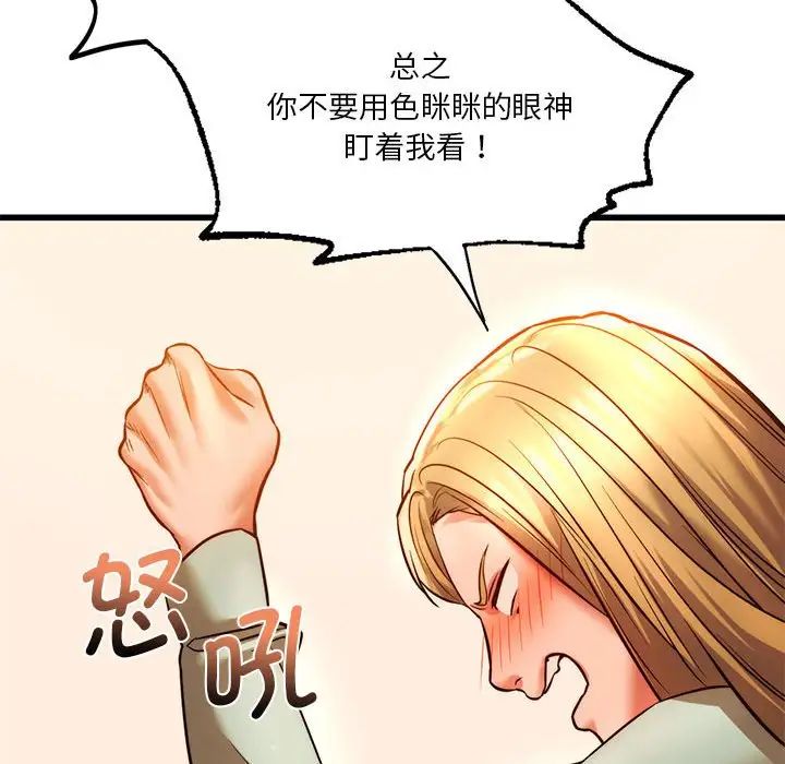 《同级生》漫画 第10話