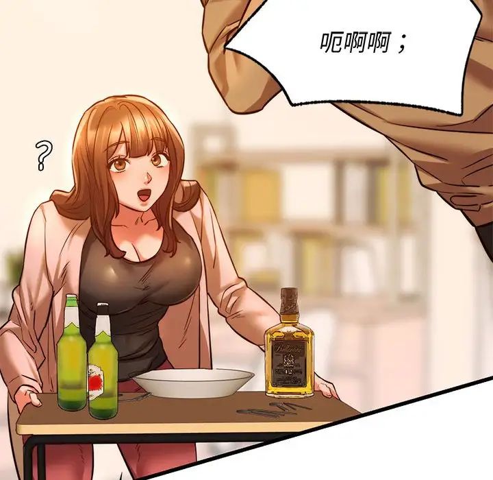 《同级生》漫画 第10話