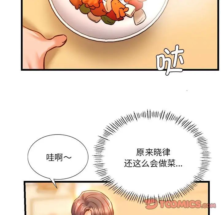 《同级生》漫画 第10話