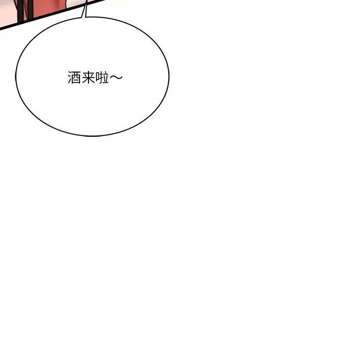《同级生》漫画 第10話