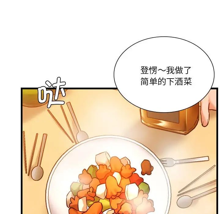 《同级生》漫画 第10話