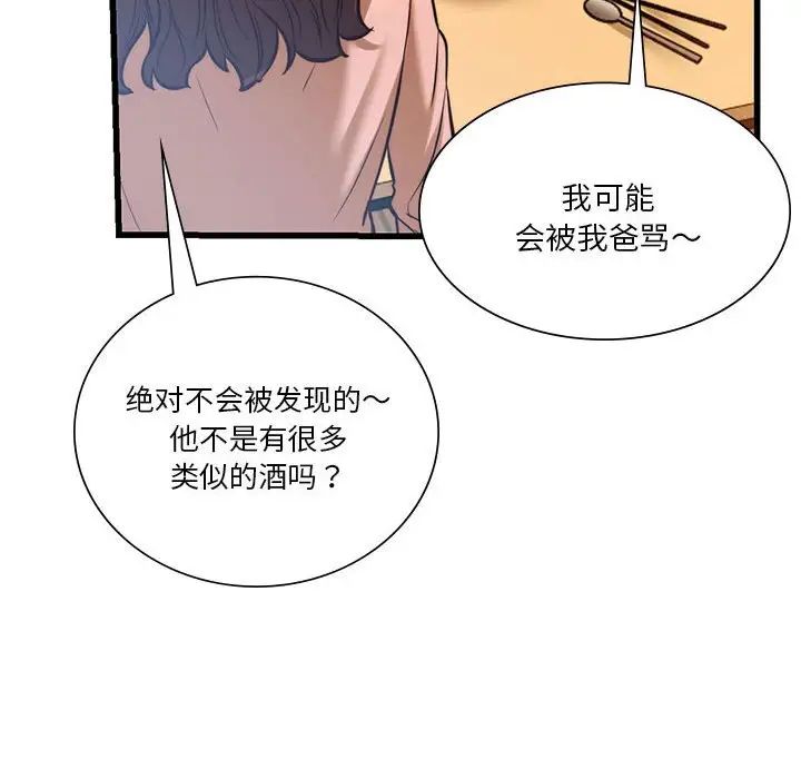 《同级生》漫画 第10話