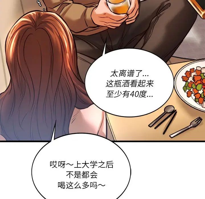 《同级生》漫画 第10話