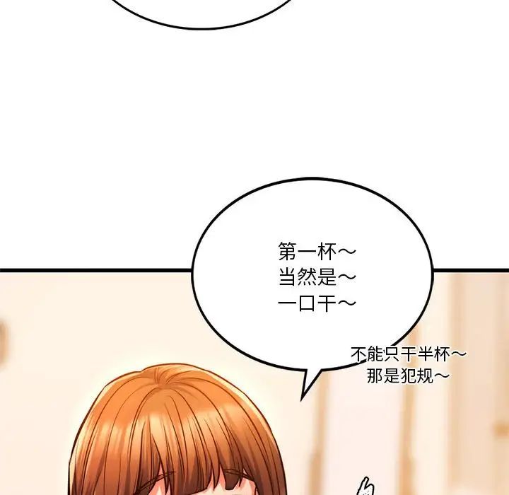 《同级生》漫画 第10話