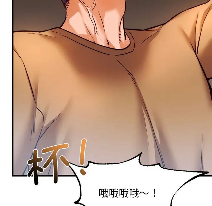 《同级生》漫画 第10話