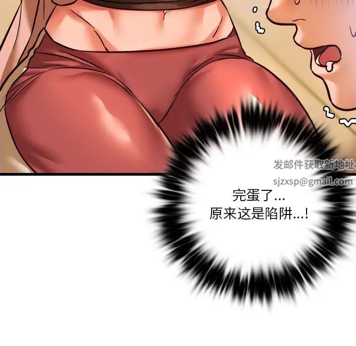 《同级生》漫画 第10話