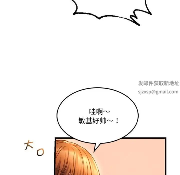 《同级生》漫画 第10話