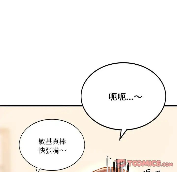 《同级生》漫画 第10話