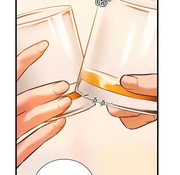 《同级生》漫画 第10話
