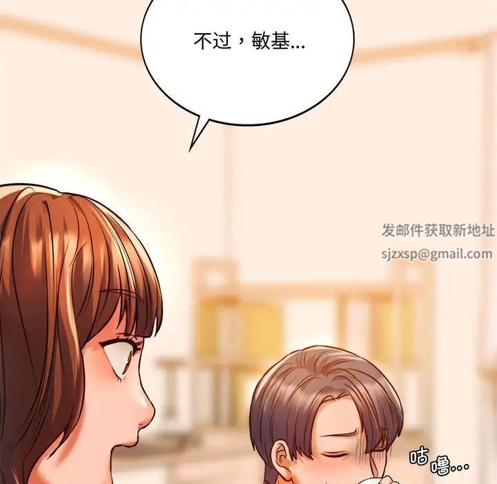 《同级生》漫画 第10話