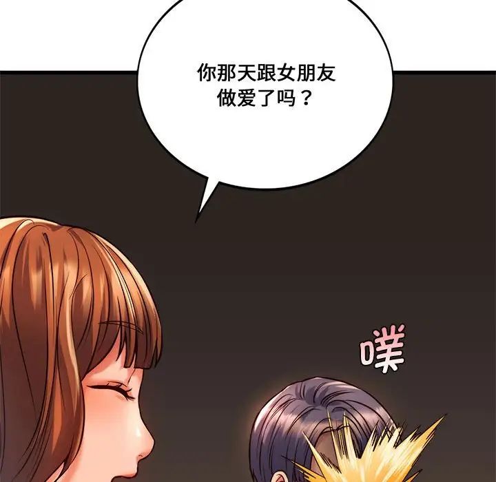 《同级生》漫画 第10話