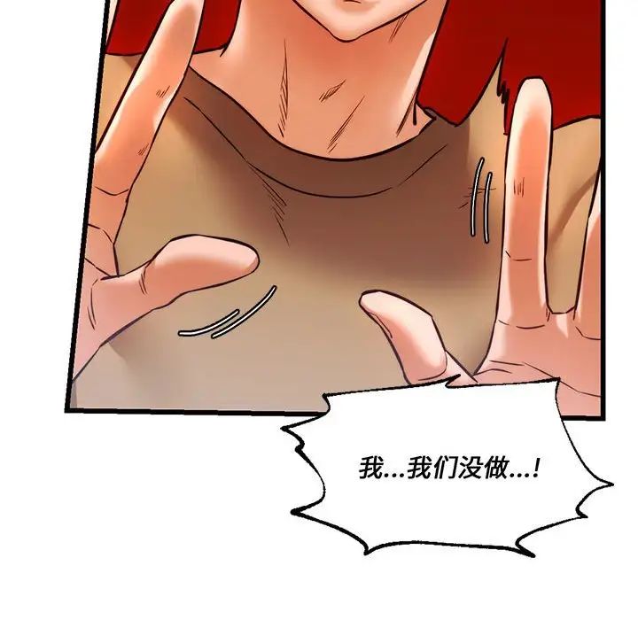《同级生》漫画 第10話