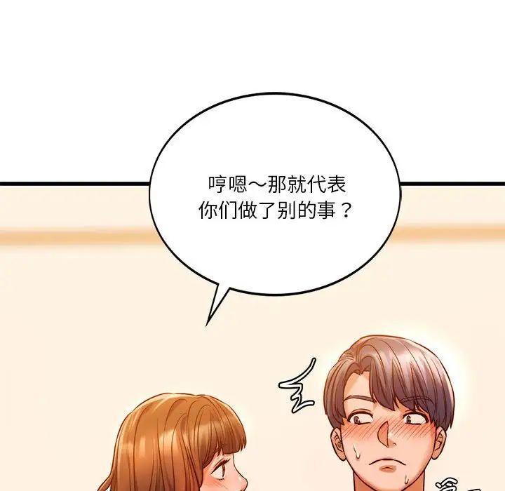 《同级生》漫画 第10話