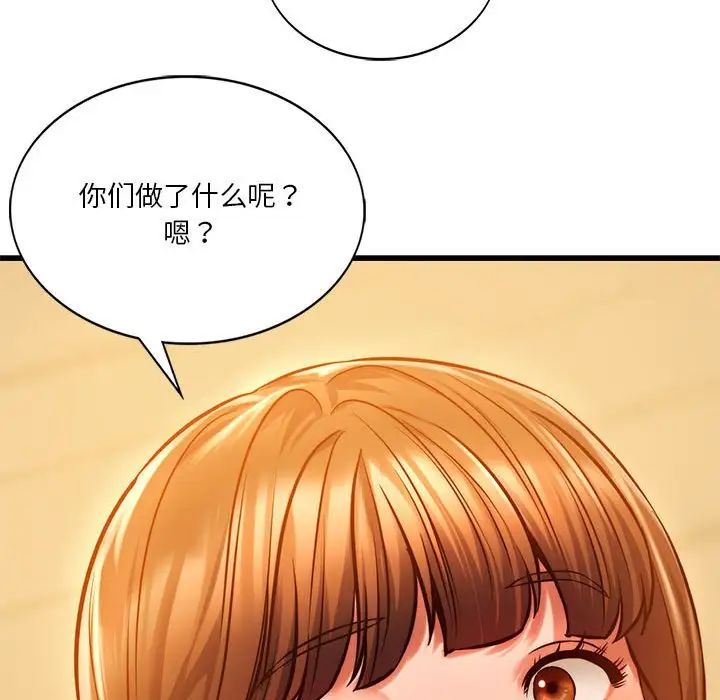 《同级生》漫画 第10話