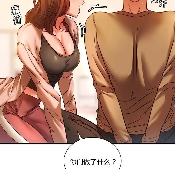 《同级生》漫画 第10話