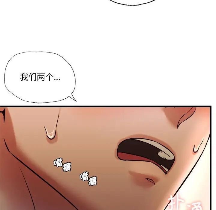 《同级生》漫画 第10話