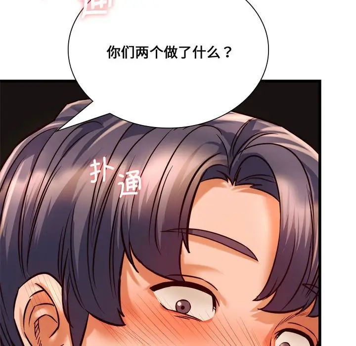 《同级生》漫画 第10話