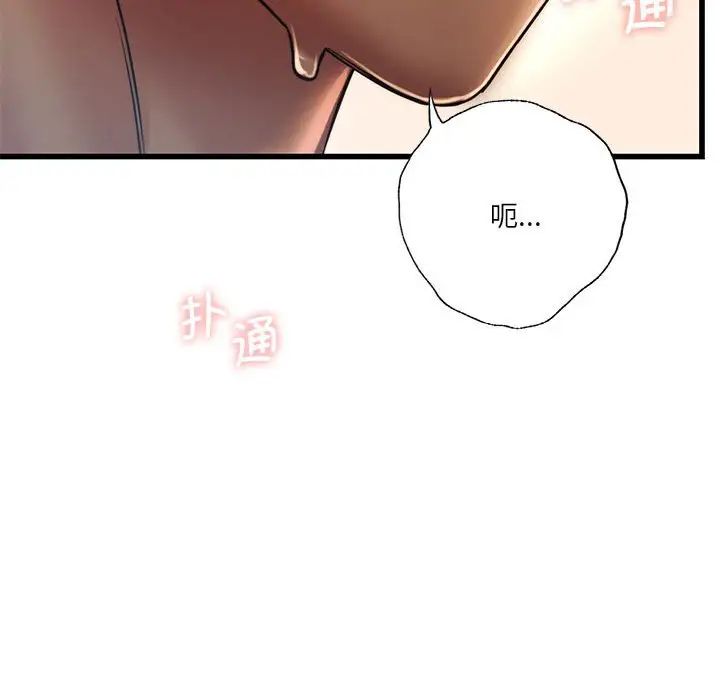 《同级生》漫画 第10話