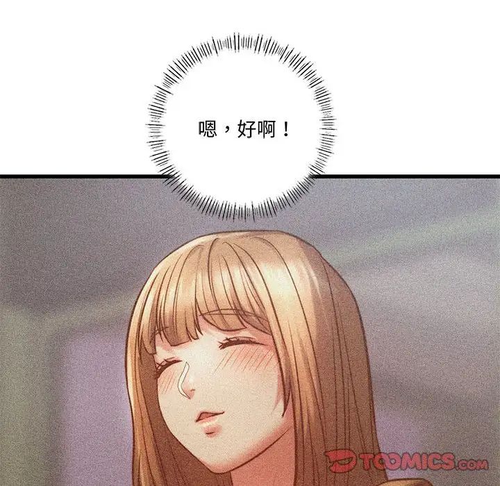 《同级生》漫画 第10話