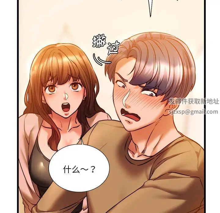 《同级生》漫画 第10話