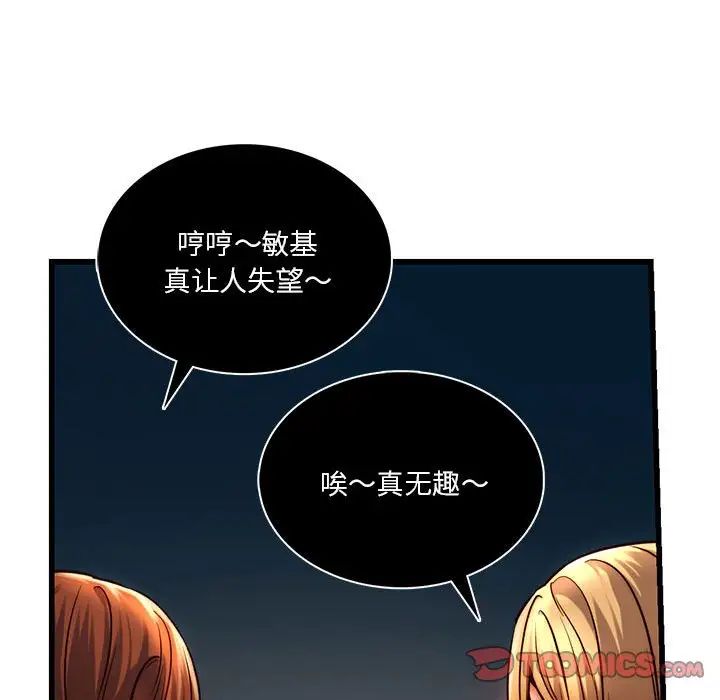 《同级生》漫画 第10話