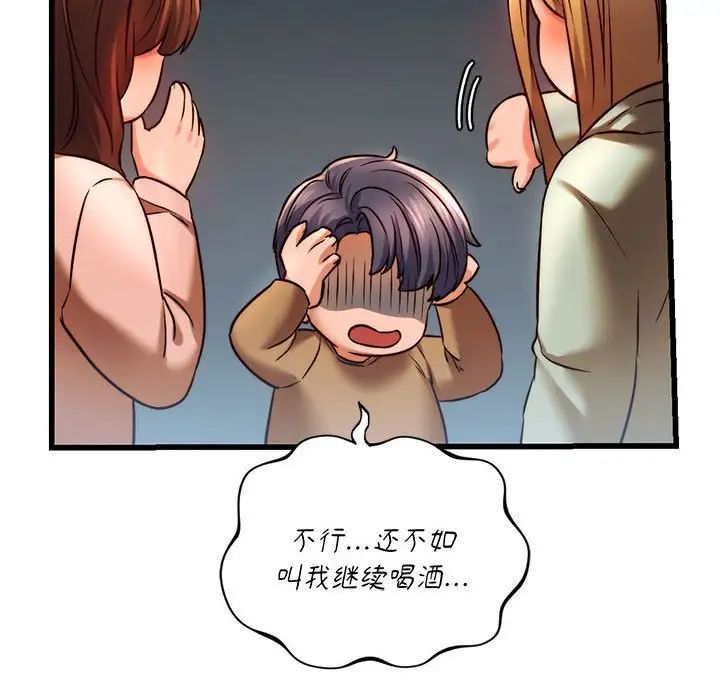 《同级生》漫画 第10話