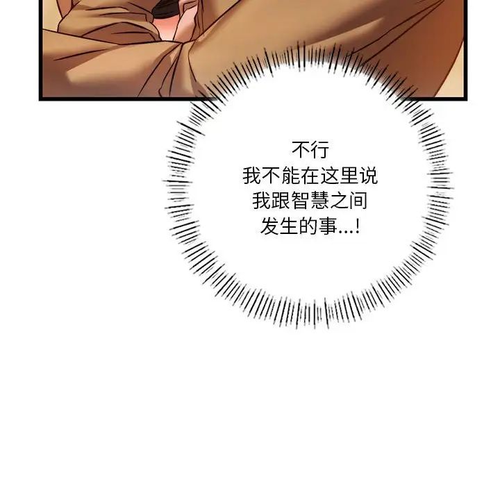 《同级生》漫画 第10話