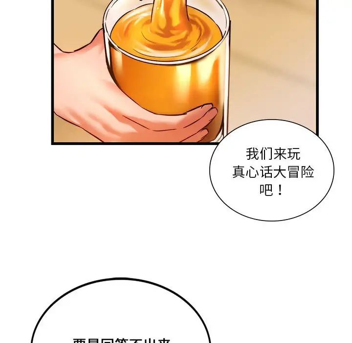 《同级生》漫画 第10話