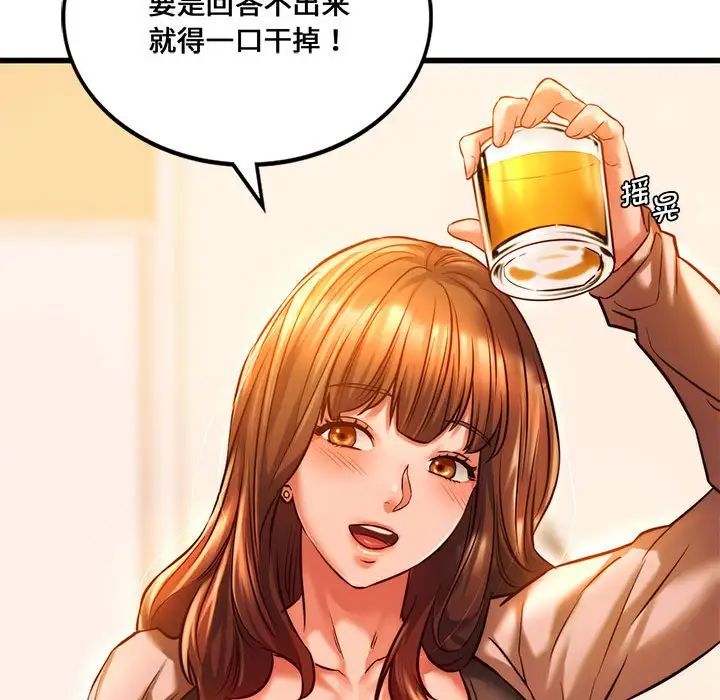 《同级生》漫画 第10話
