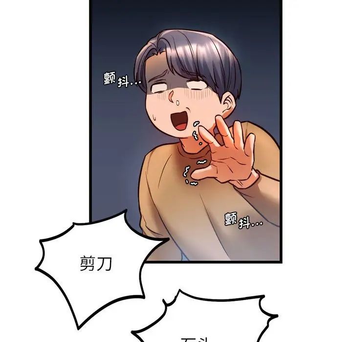 《同级生》漫画 第10話