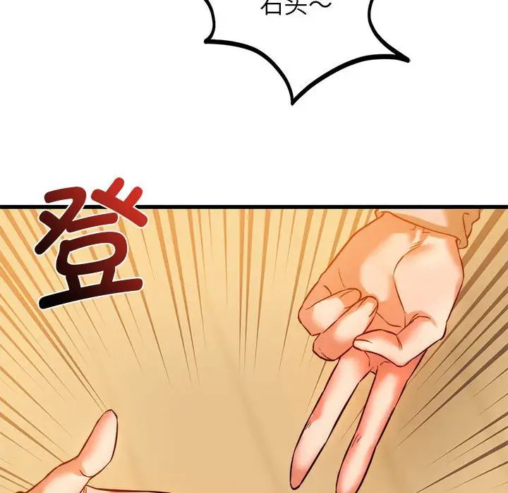 《同级生》漫画 第10話