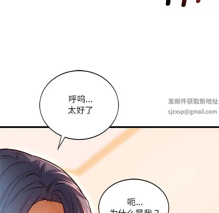 《同级生》漫画 第10話