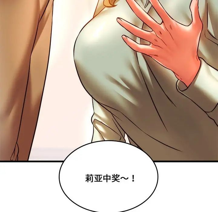 《同级生》漫画 第10話