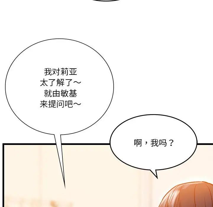 《同级生》漫画 第10話