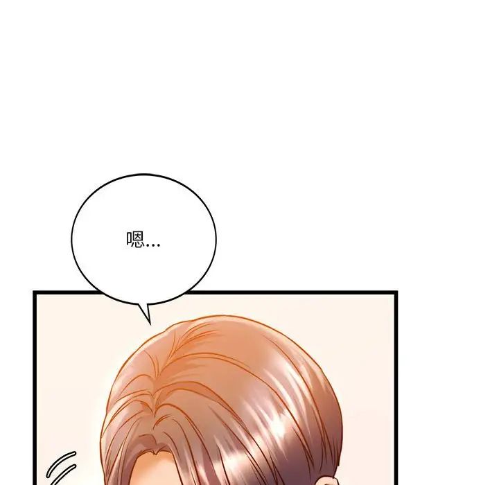《同级生》漫画 第10話