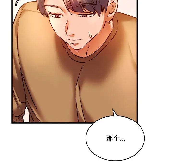 《同级生》漫画 第10話