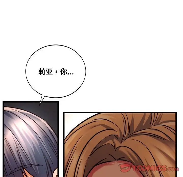 《同级生》漫画 第10話