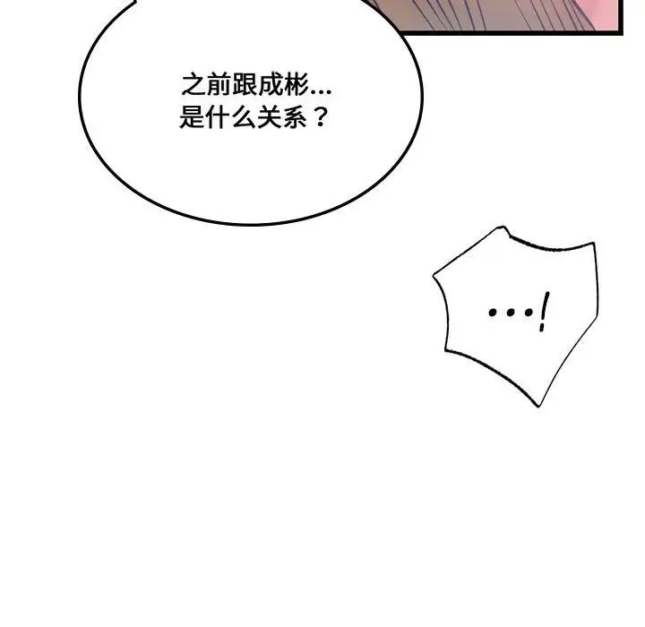 《同级生》漫画 第10話