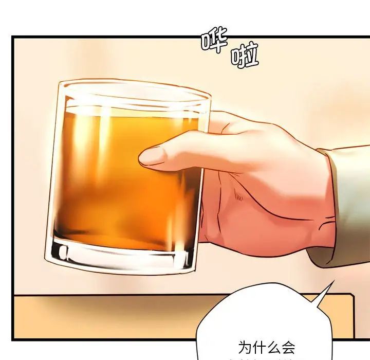 《同级生》漫画 第10話