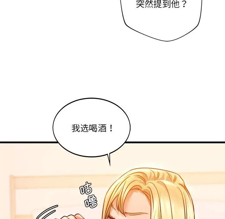 《同级生》漫画 第10話