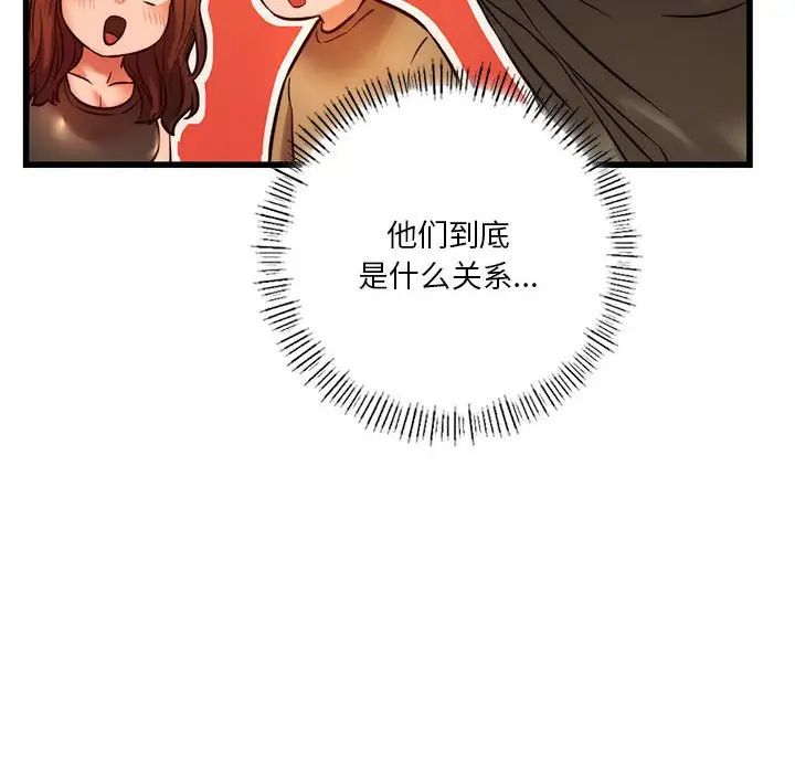 《同级生》漫画 第10話