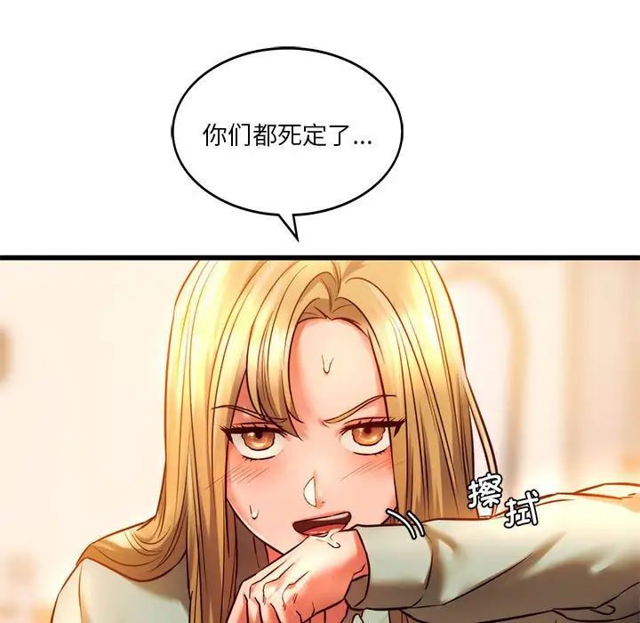 《同级生》漫画 第10話