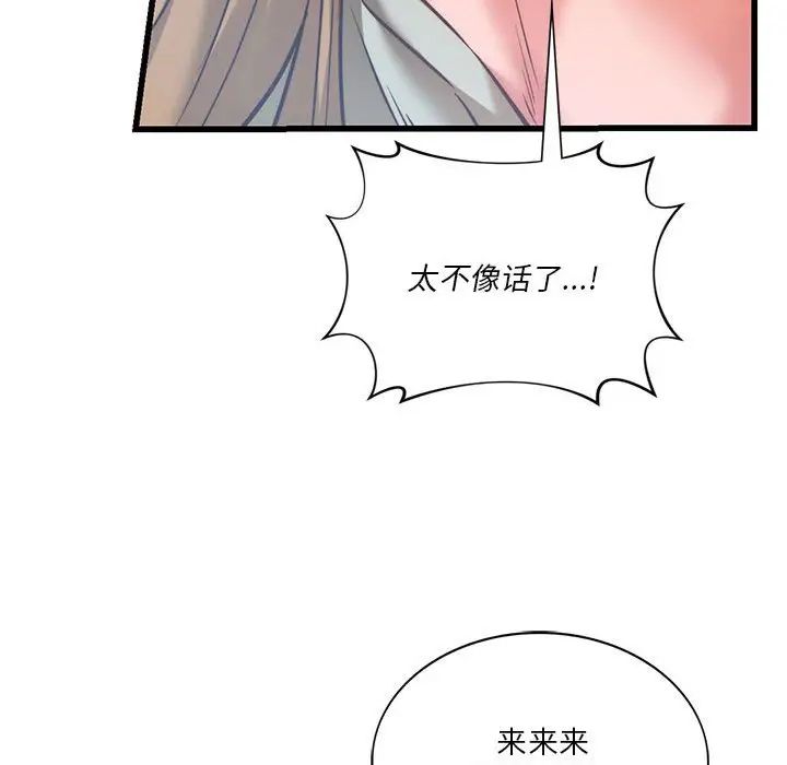 《同级生》漫画 第10話