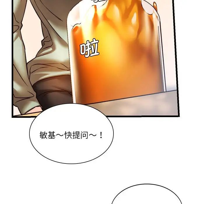 《同级生》漫画 第10話