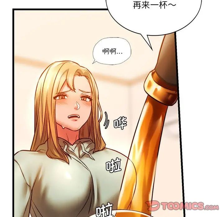 《同级生》漫画 第10話
