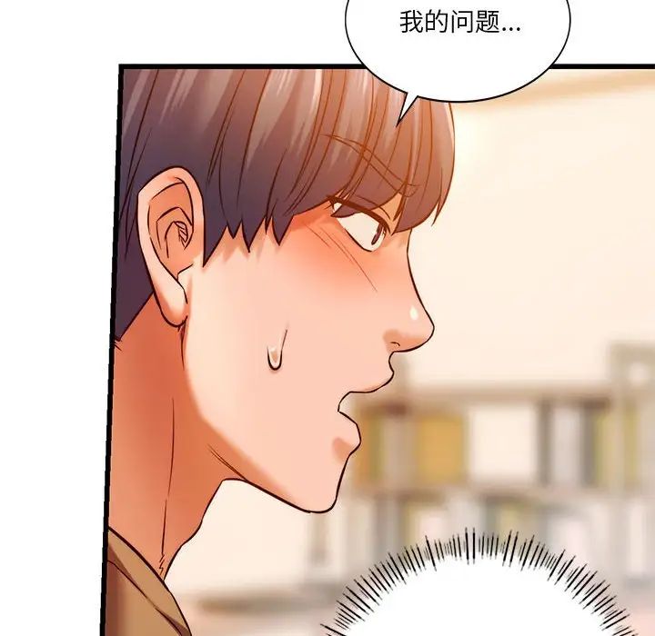 《同级生》漫画 第10話