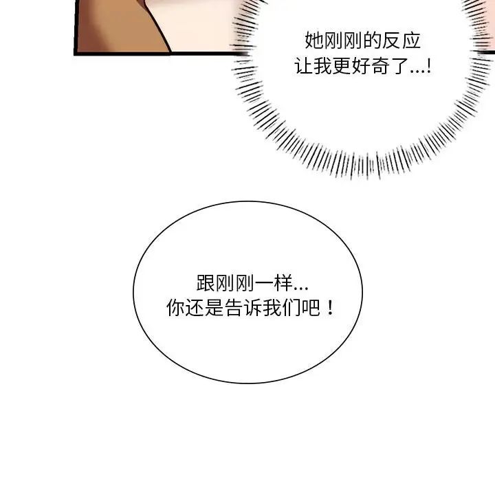 《同级生》漫画 第10話