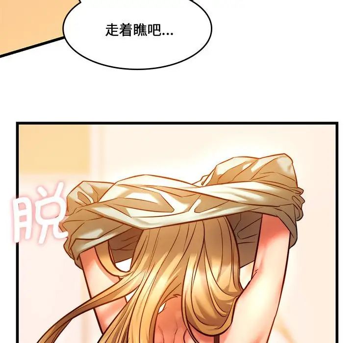 《同级生》漫画 第10話