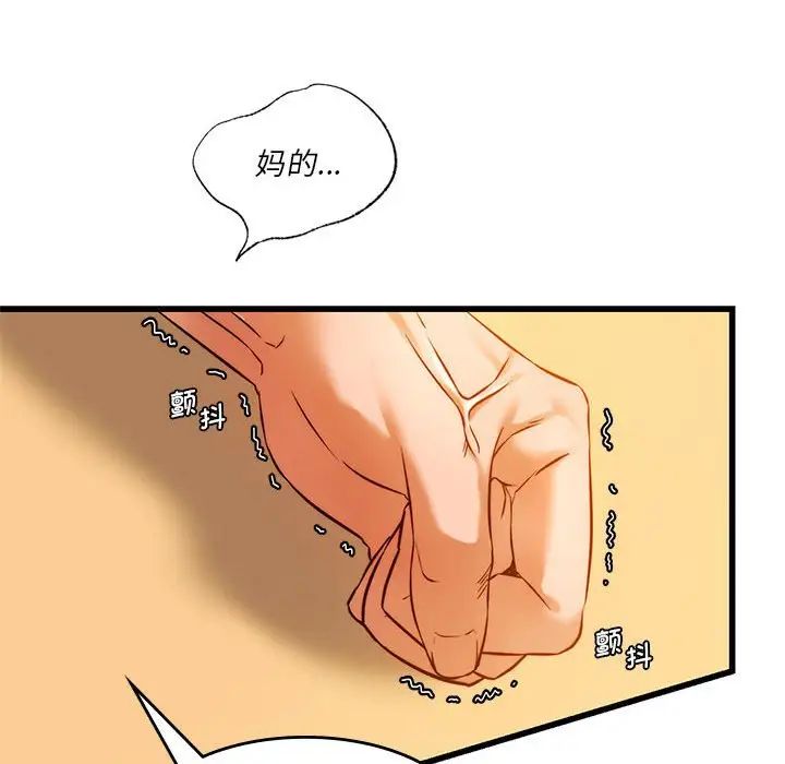 《同级生》漫画 第10話