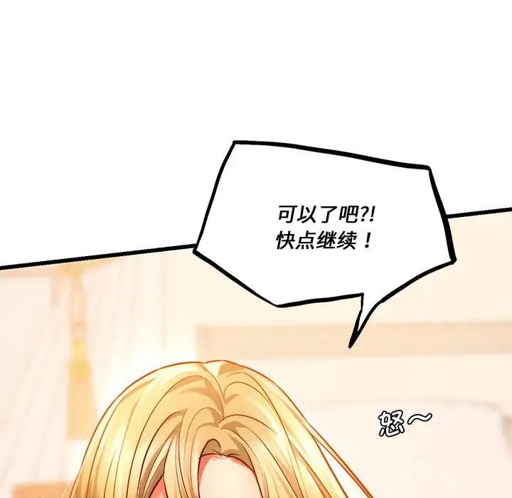 《同级生》漫画 第10話